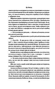 Kiedy drzewa śpiewają
